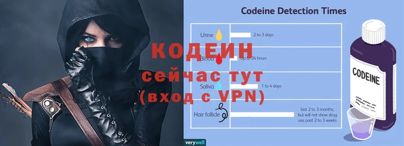 Codein напиток Lean (лин)  Кыштым 