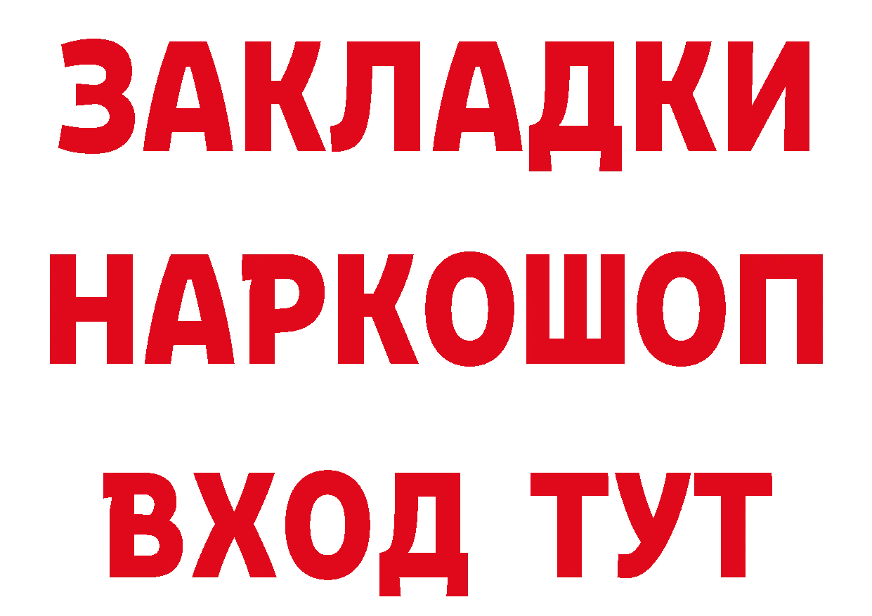 Бутират вода как войти дарк нет ссылка на мегу Кыштым